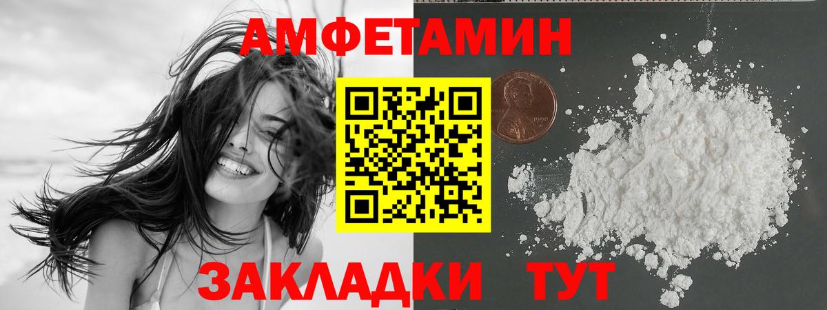 Amphetamine  АМФ  Вход с VPN  Амфетамин VHQ  Кунгур 