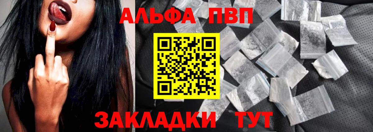 Alpha-PVP крисы CK Кунгур
