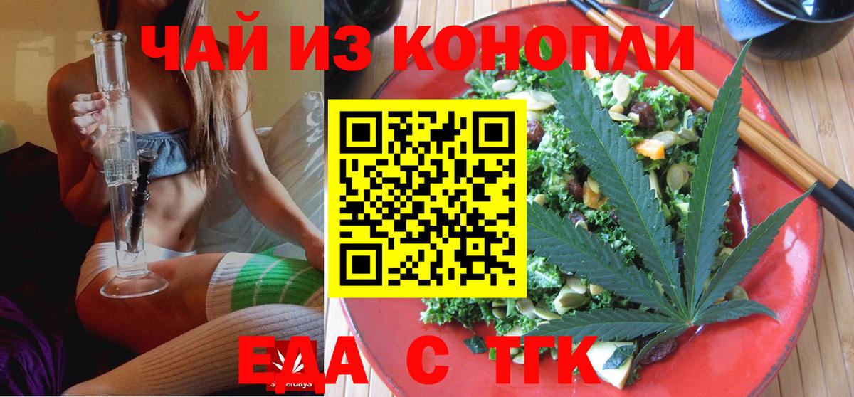 Canna-Cookies конопля Кунгур