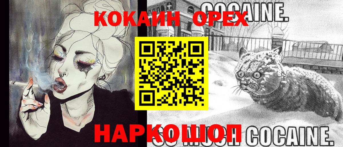 Кунгур  COCAIN Колумбийский  Кокаин 99%  Вход с VPN 