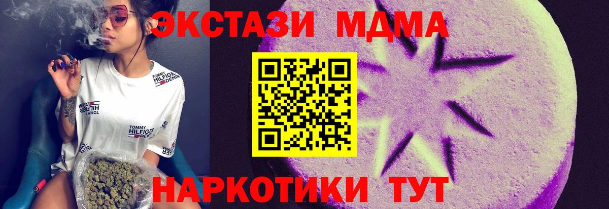 ЭКСТАЗИ  Вход с VPN  Экстази 250 мг  Кунгур  Экстази XTC 