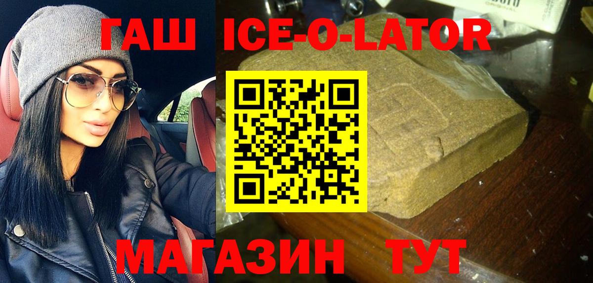 ГАШИШ Изолятор  ГАШ убойный  Кунгур  Вход с VPN 