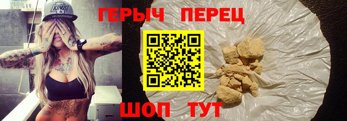 Кунгур  Героин  Вход с VPN  ГЕРОИН VHQ 