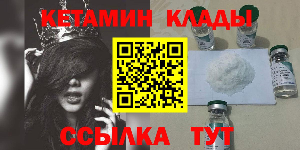Кетамин VHQ  OMG ССЫЛКА  Кунгур  Вход с VPN 