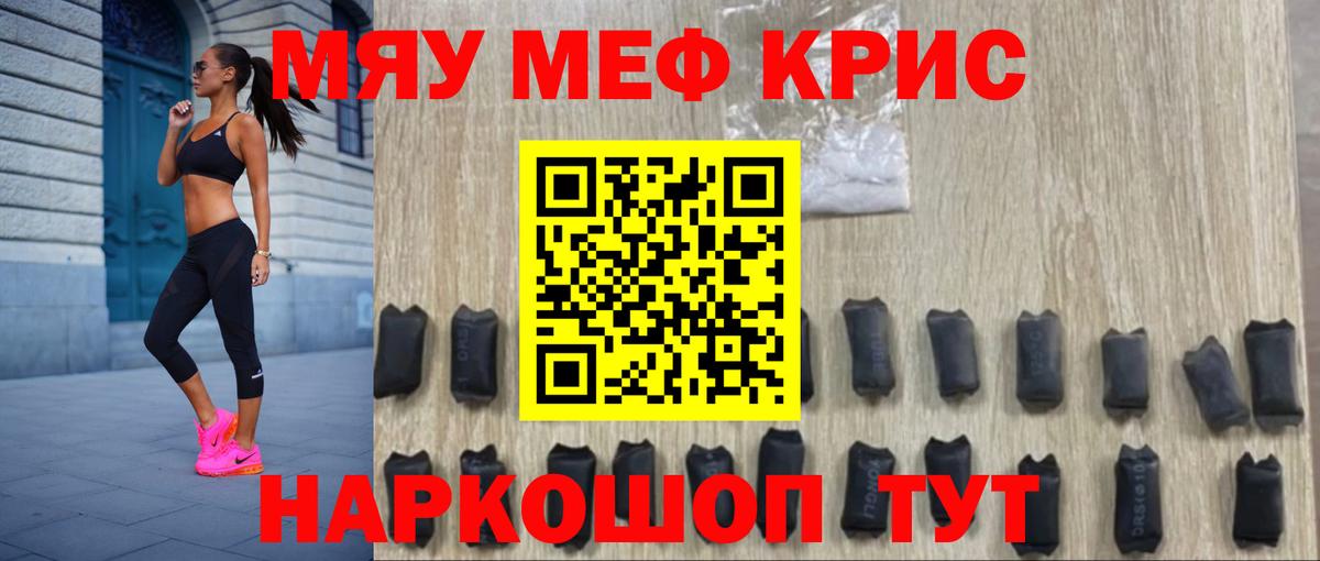 Мефедрон VHQ  Меф 4 MMC  хочу наркоту  Мефедрон  Вход с VPN  Кунгур 