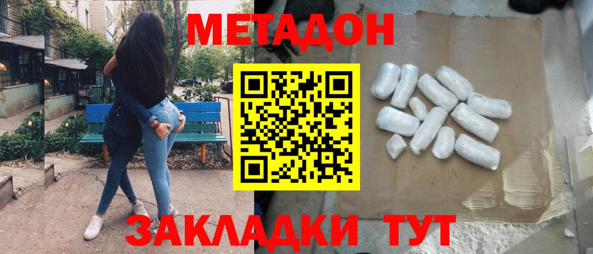 Кунгур  Метадон methadone  Вход с VPN 