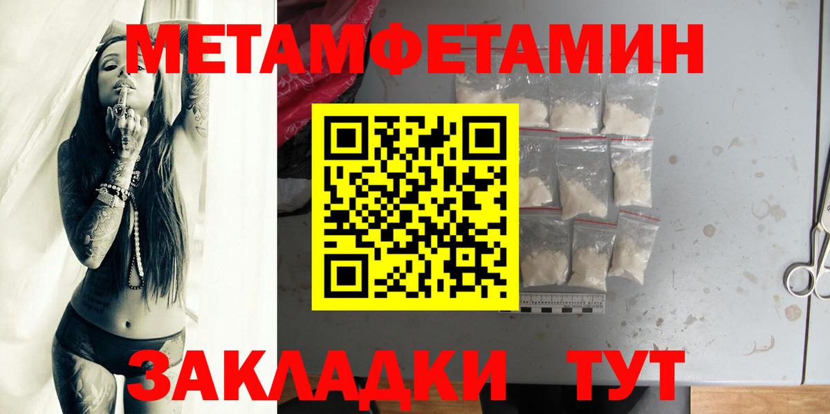 МЕТАМФЕТАМИН пудра Кунгур