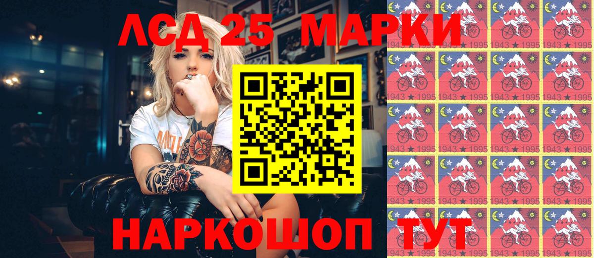 Марки 25I-NBOMe 1,5мг Кунгур