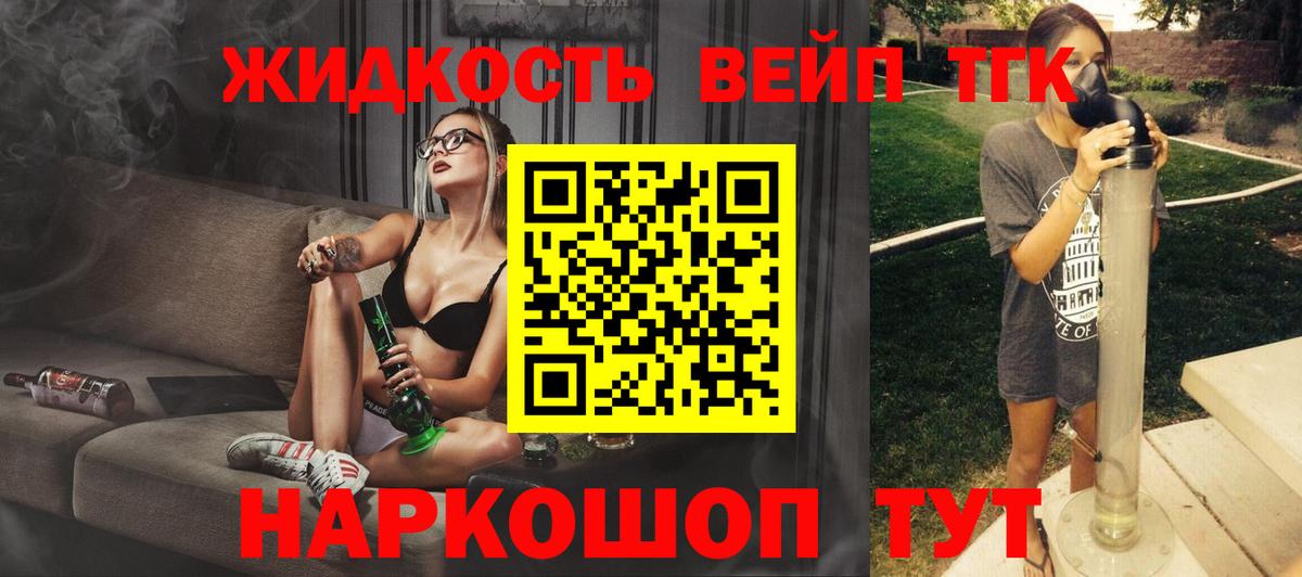 Кунгур  ТГК вейп  Вход с VPN 