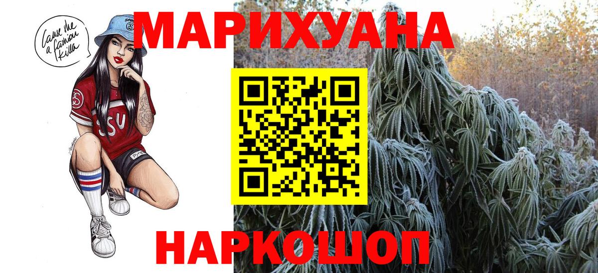 Каннабис Bruce Banner  Конопля MAZAR  Шишки марихуана AK-47  Вход с VPN  Кунгур 